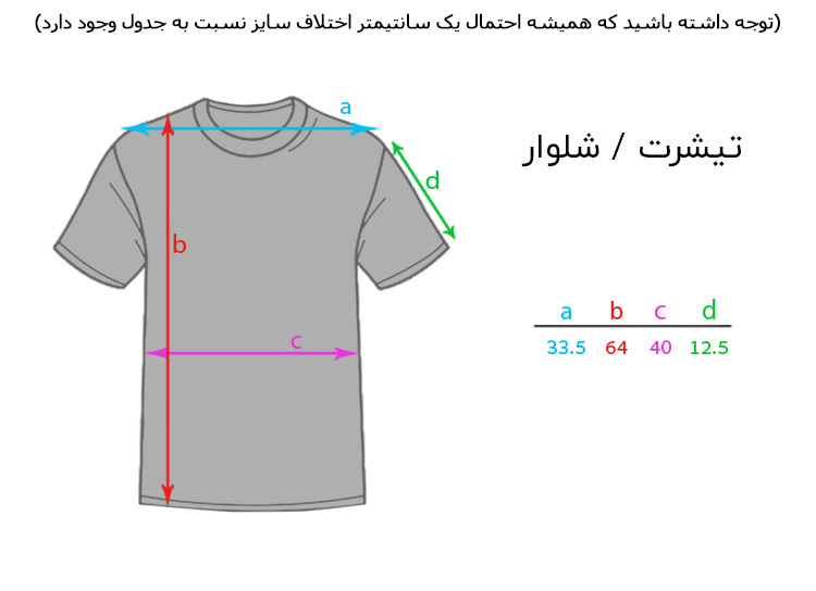 تیشرت