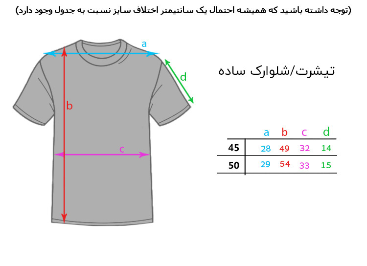 تیشرت بچگانه 2