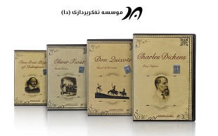 نرم افزار آموزش زبان موسسه تفکرپردازی دا