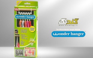 رخت آویز جادوئي WonderHanger