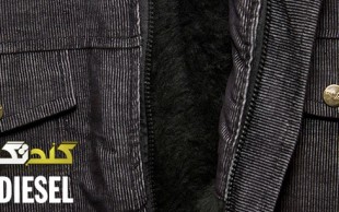 کاپشن DIESEL
