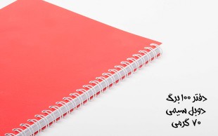 دفتر سیمی Fater