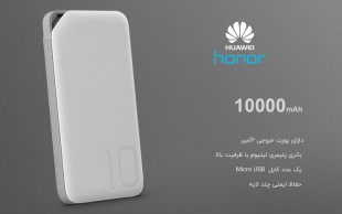پاوربانک honor مدل AP08