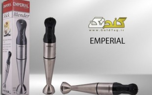 گوشکوب برقی Emperial آلمان