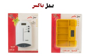 دستگاه یاد آور دارو Pill Box
