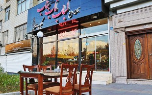 رستوران ناب بناب