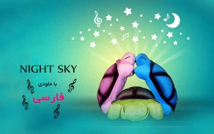 چراغ خواب موزیکال لاک پشتی