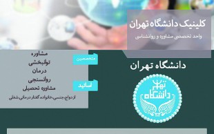 مرکز روانشناسی ماورا