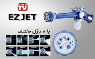 کارواش جت مینی EzJet