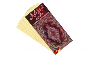 چسب ترمز گیر فرش MAXIM