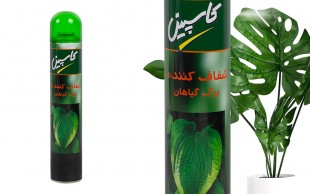 اسپری گیاه کاسپین