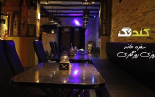 تخفیف ۴۵ درصدی سفره خانه روزی روزگاری