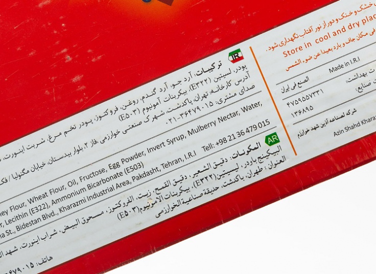 بیسکوئیت Setak طرح سنین