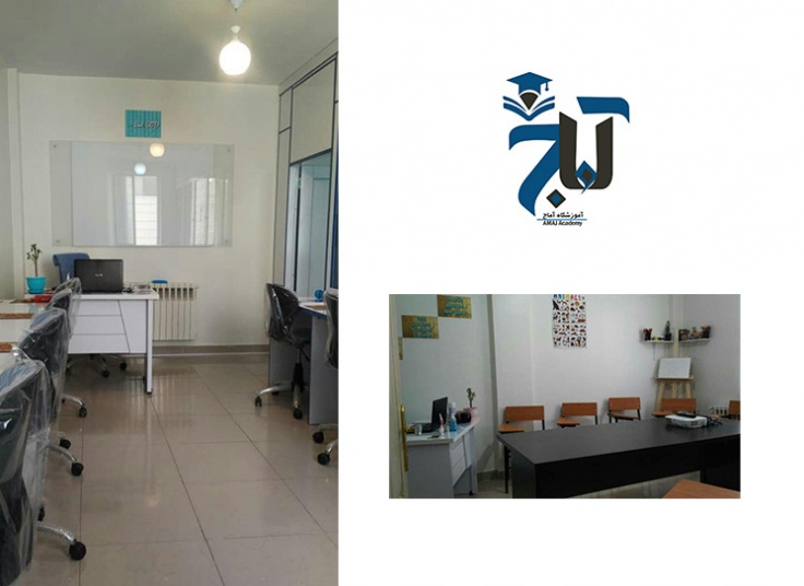 آموزشگاه زبان انگلیسی آماج