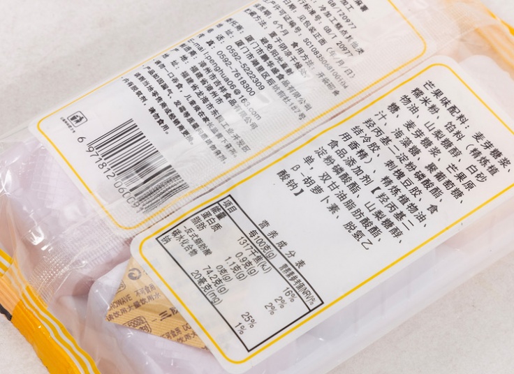 شیرینی موچی WEIYICUN