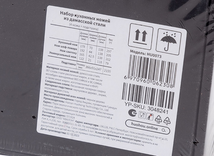 ست 5 پارچه چاقوی آشپزخانه شیائومی HuoHou