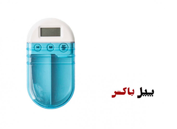 دستگاه یاد آور دارو Pill Box
