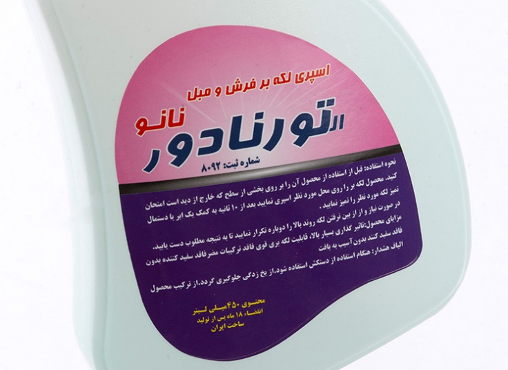 لکه بر فرش و مبل تورنادو