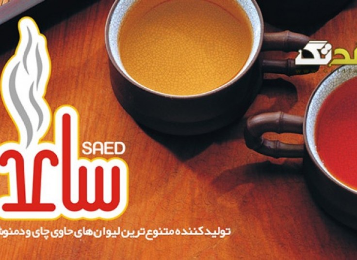 انواع چای و دمنوش لیوانی ساعد