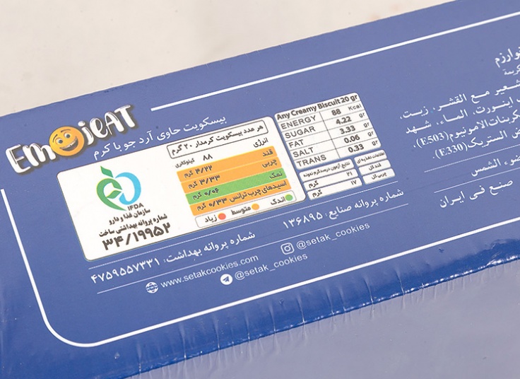 بیسکویت کرم دار ایموجی ستاک