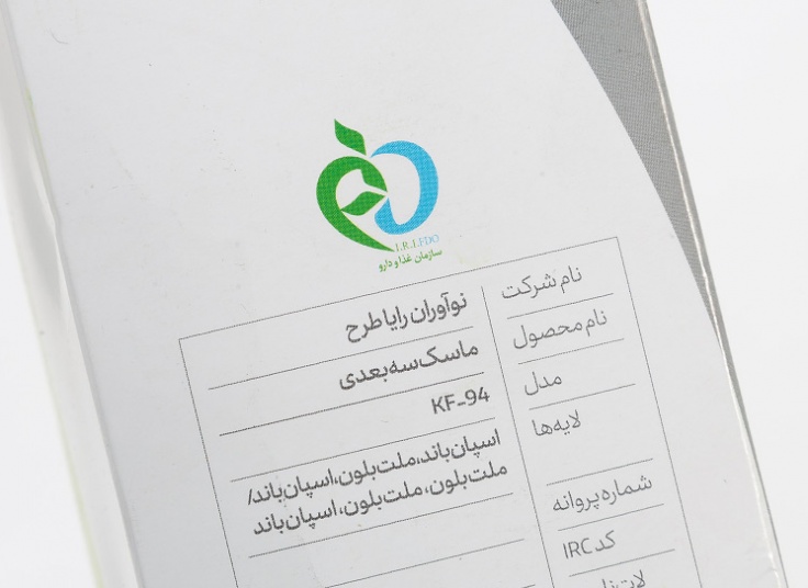 ماسک سه بعدی Kf94 RAYA