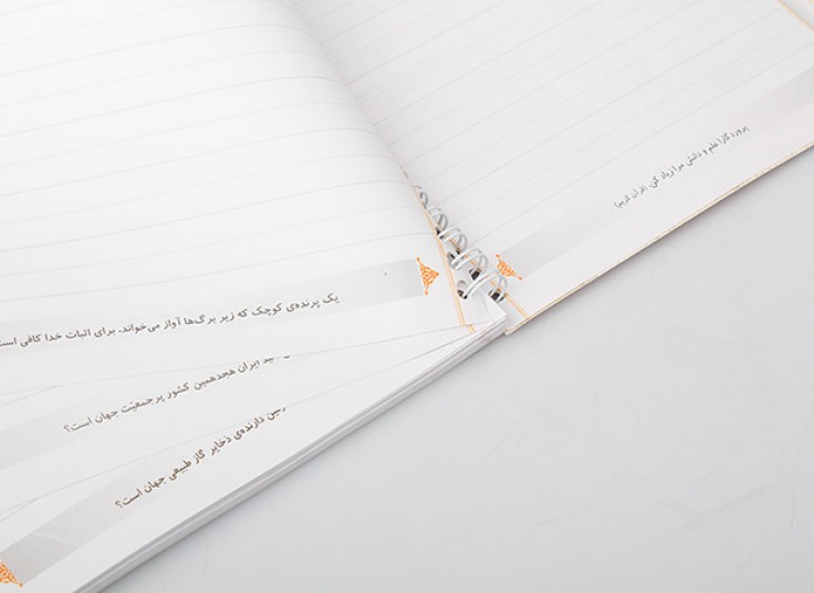 دفتر سیمی نخبگان فردا