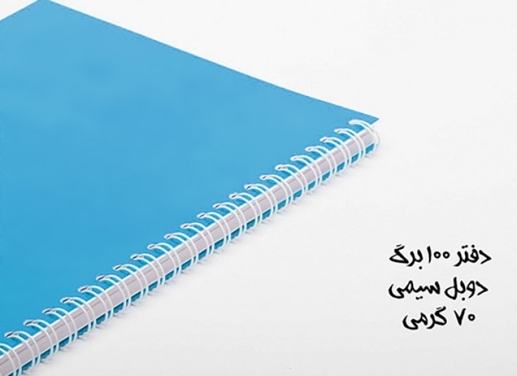 دفتر سیمی NEGIN