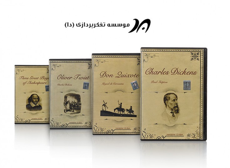 نرم افزار آموزش زبان موسسه تفکرپردازی دا