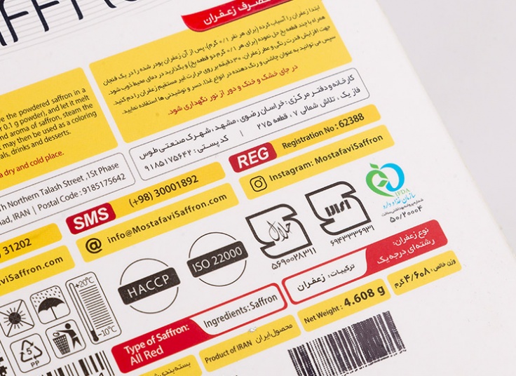 زعفران درجه یک مصطفوی