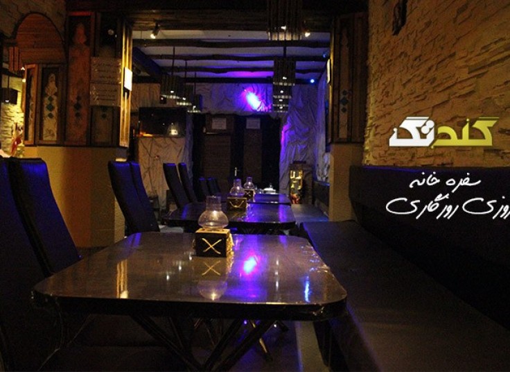 تخفیف ۴۵ درصدی سفره خانه روزی روزگاری