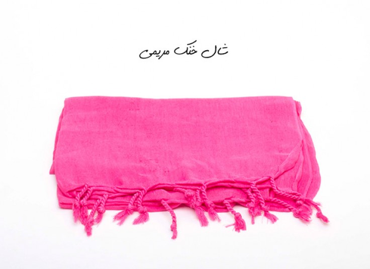 شال خنک مریمی