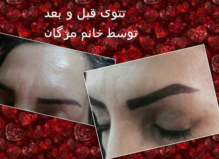 سالن زیبایی مژگان میرزایی