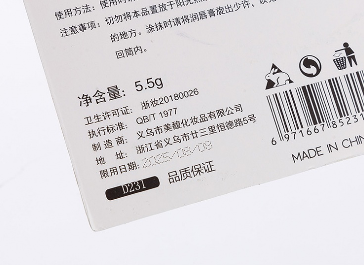 بالم لب مردانه