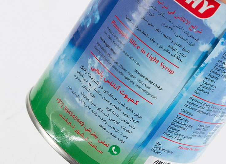 کمپوت آناناس حلقه ای PANCHY