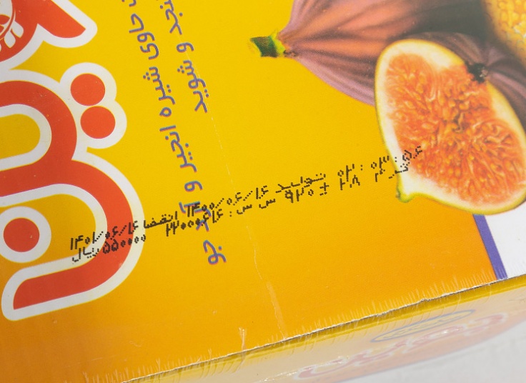 بیسکوئیت جوین گرجی