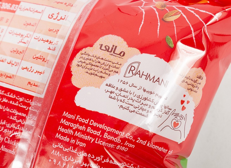 آجیل سنتی Mani