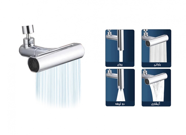 سرشیر آبشاری 4 حالته