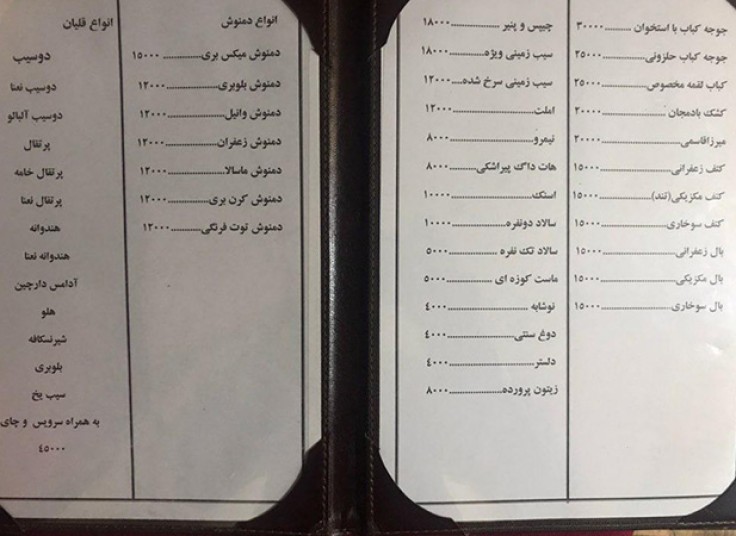 رستوران سنتی پاسداران