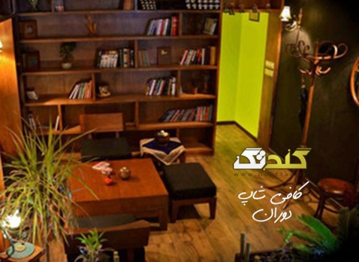 کافی شاپ دوران