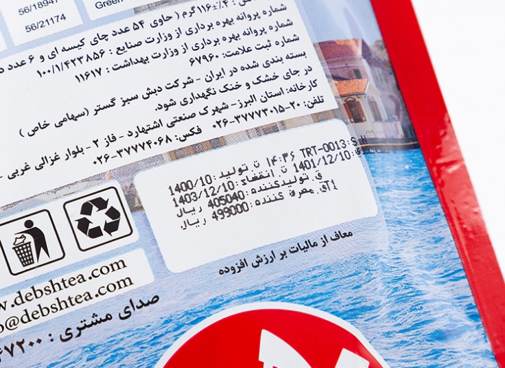 چای کیسه ای مسافرتی دبش