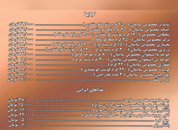 منو باز رستوران سنتی سایمان