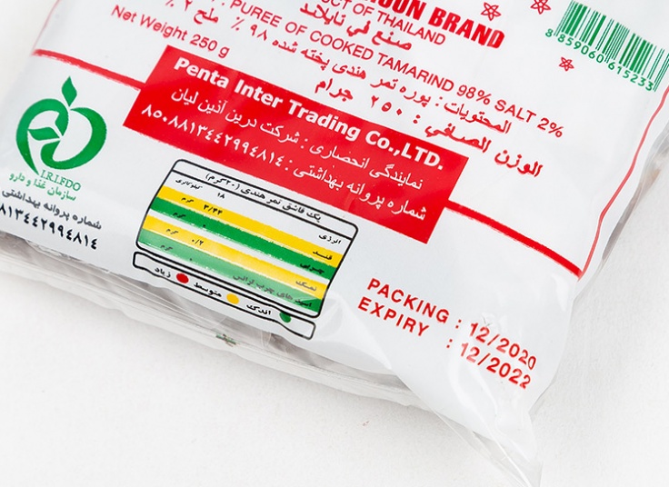 تمبر هندی فاخر