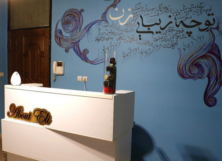 میکرونیدلینگ در الی کلینیک