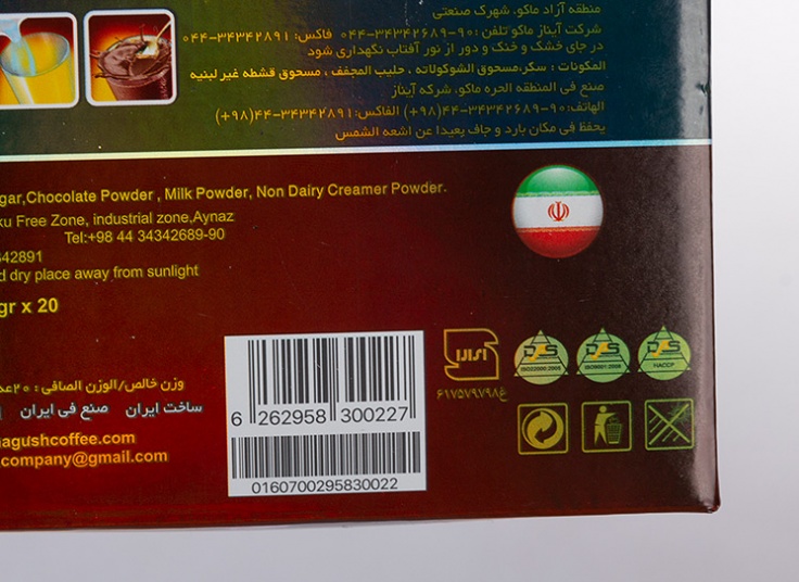 پکیج هات چاکلت Magush