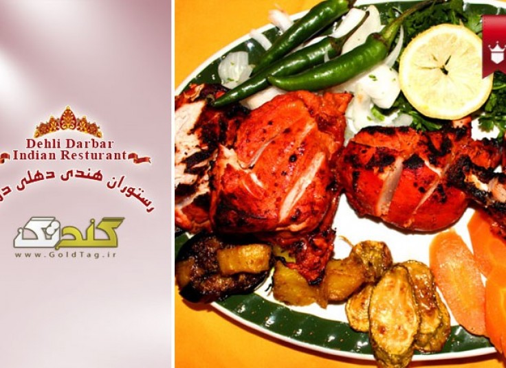 تخفیف ۵۰ درصدی رستوران هندی دهلی دربار
