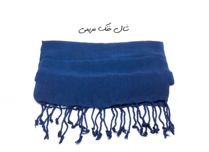 شال خنک مریمی