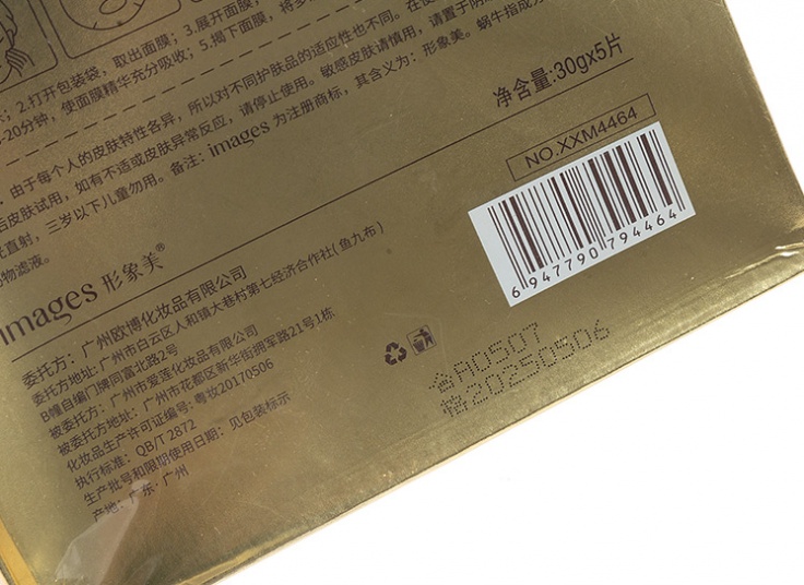 پک 5 عددی ماسک ورقه ای IMAGES