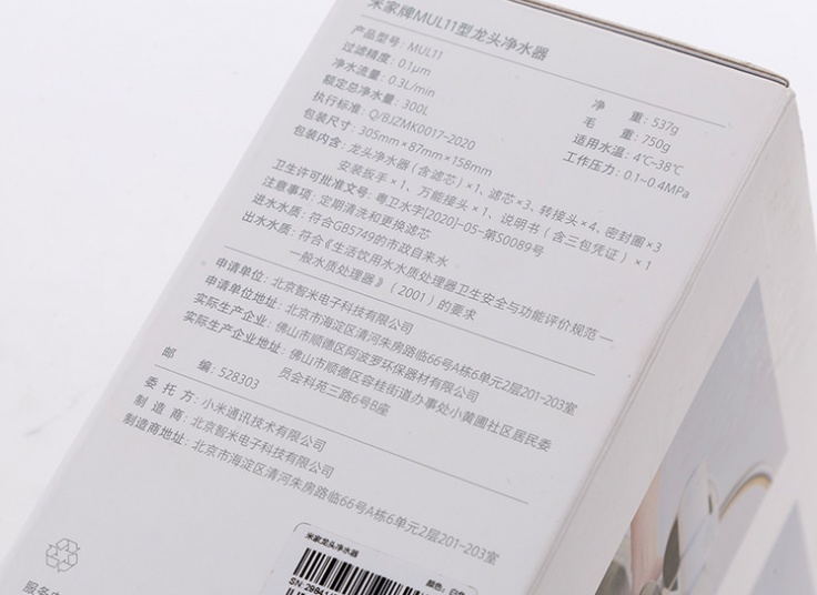 سرشیر تصفیه کننده آب شیائومی مدل MUL11