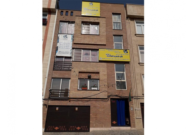 موسسه زبان های خارجی هرمس دهکده نوین