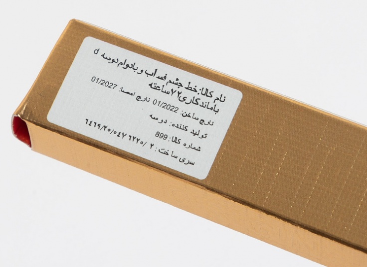 مداد چشم doucce